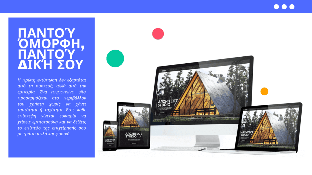 Ανάπτυξη επιχείρησης μέσω ιστοσελίδας